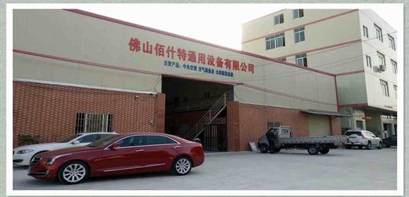 四川華銳凈化工程公司-關(guān)于我們